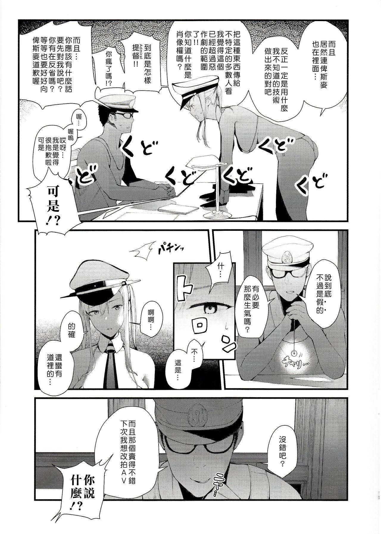 Pussylicking Saimin Image Video Satsueikai - Kantai collection Gaypawn - Page 16