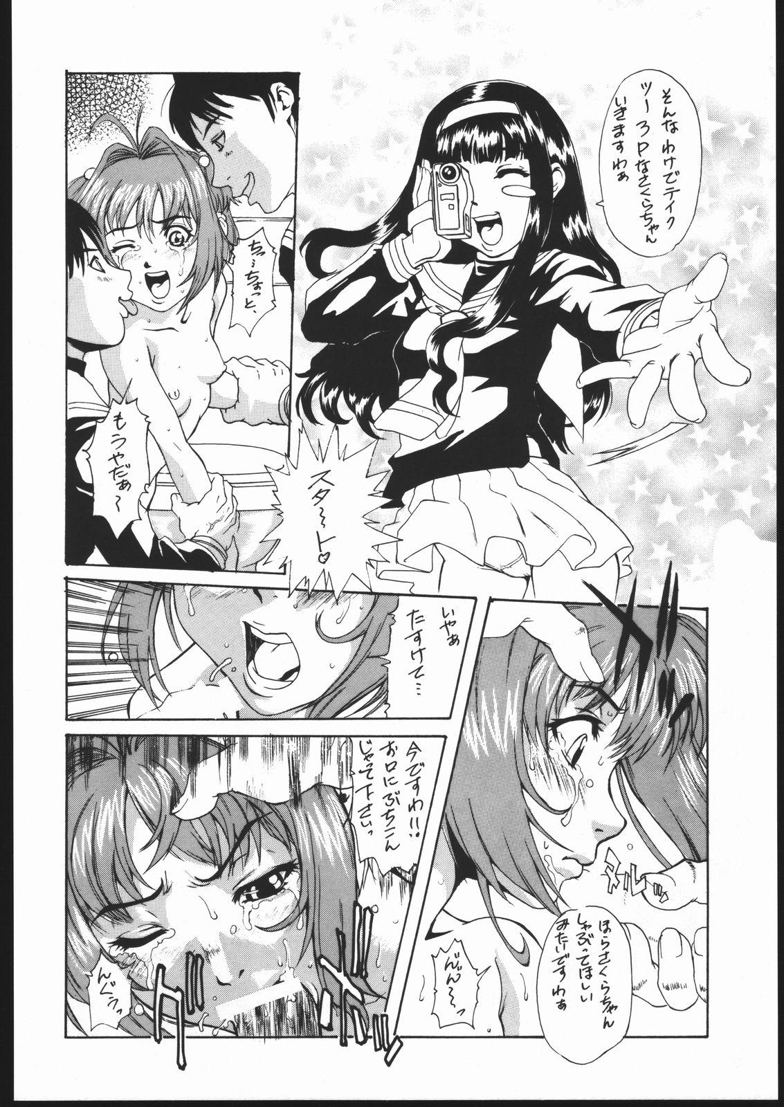 Gay Youngmen Saku - Cardcaptor sakura Samurai spirits Ojamajo doremi Soulcalibur Zoids Staxxx - Page 13