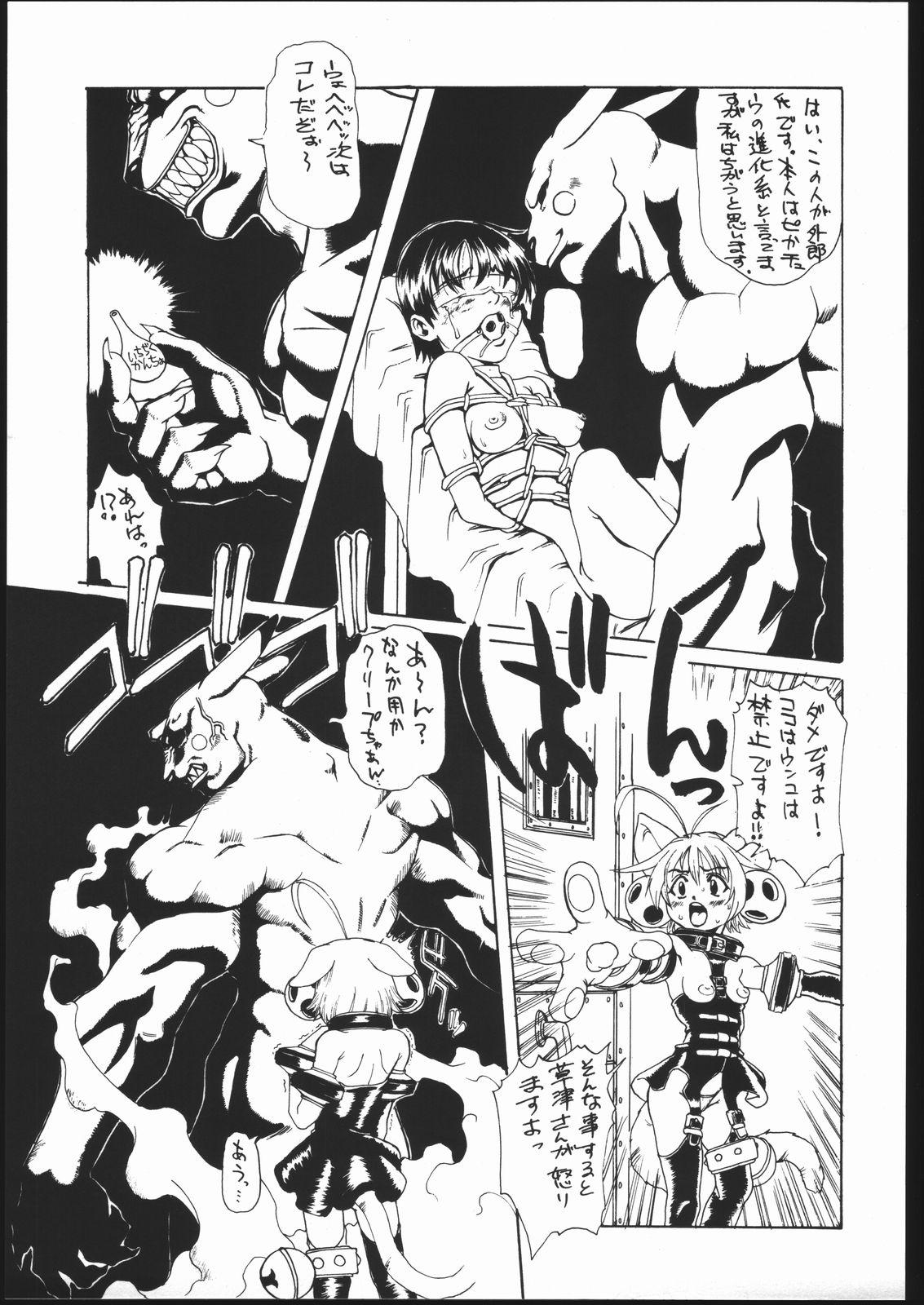 Gay Cumshot Saku - Cardcaptor sakura Samurai spirits Ojamajo doremi Soulcalibur Zoids Cock Suckers - Page 6