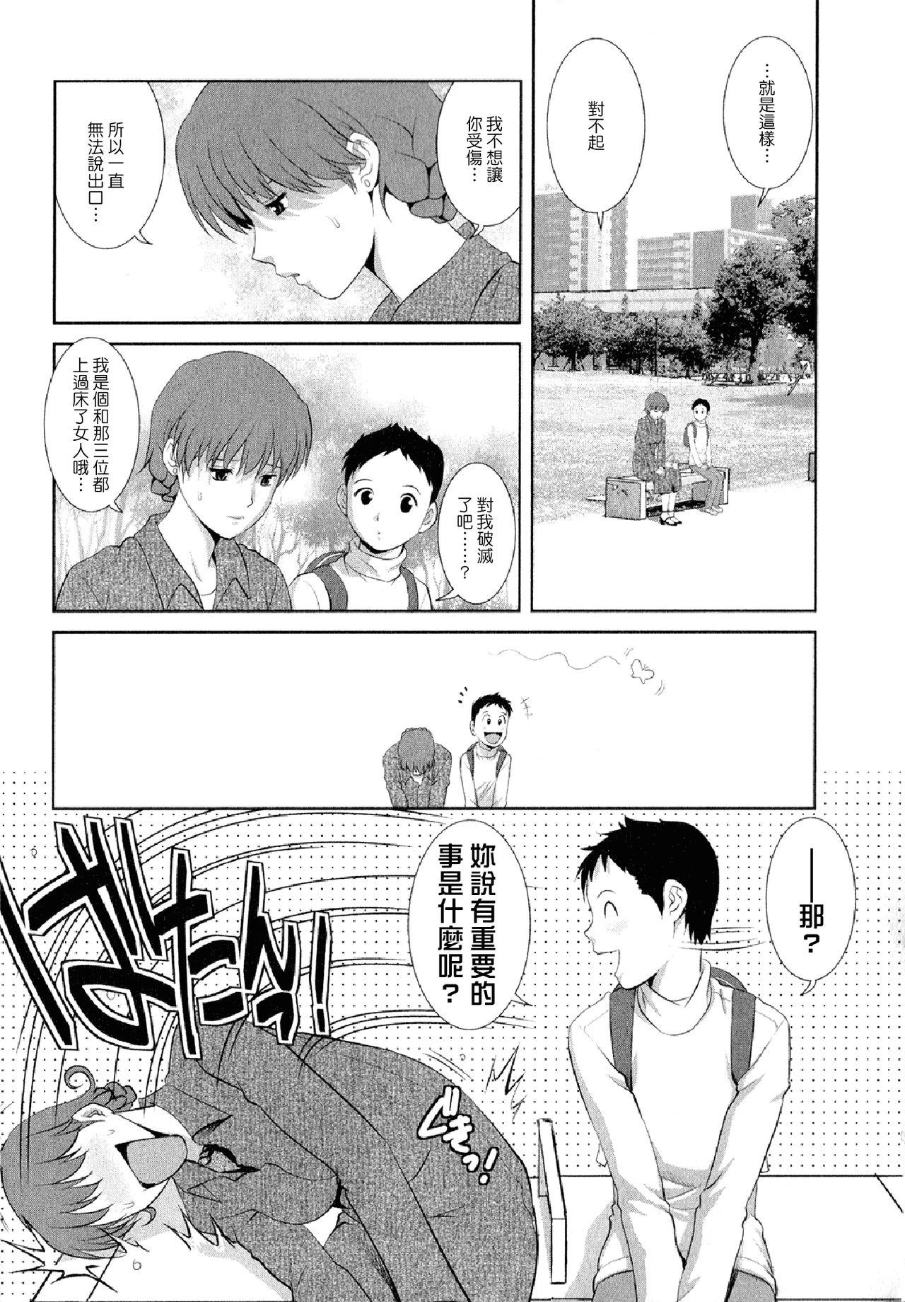 Tongue [Saigado] Hitozuma Audrey-san no Himitsu 2 -30-sai kara no Furyouzuma Kouza- [Chinese] Gayporn - Page 14