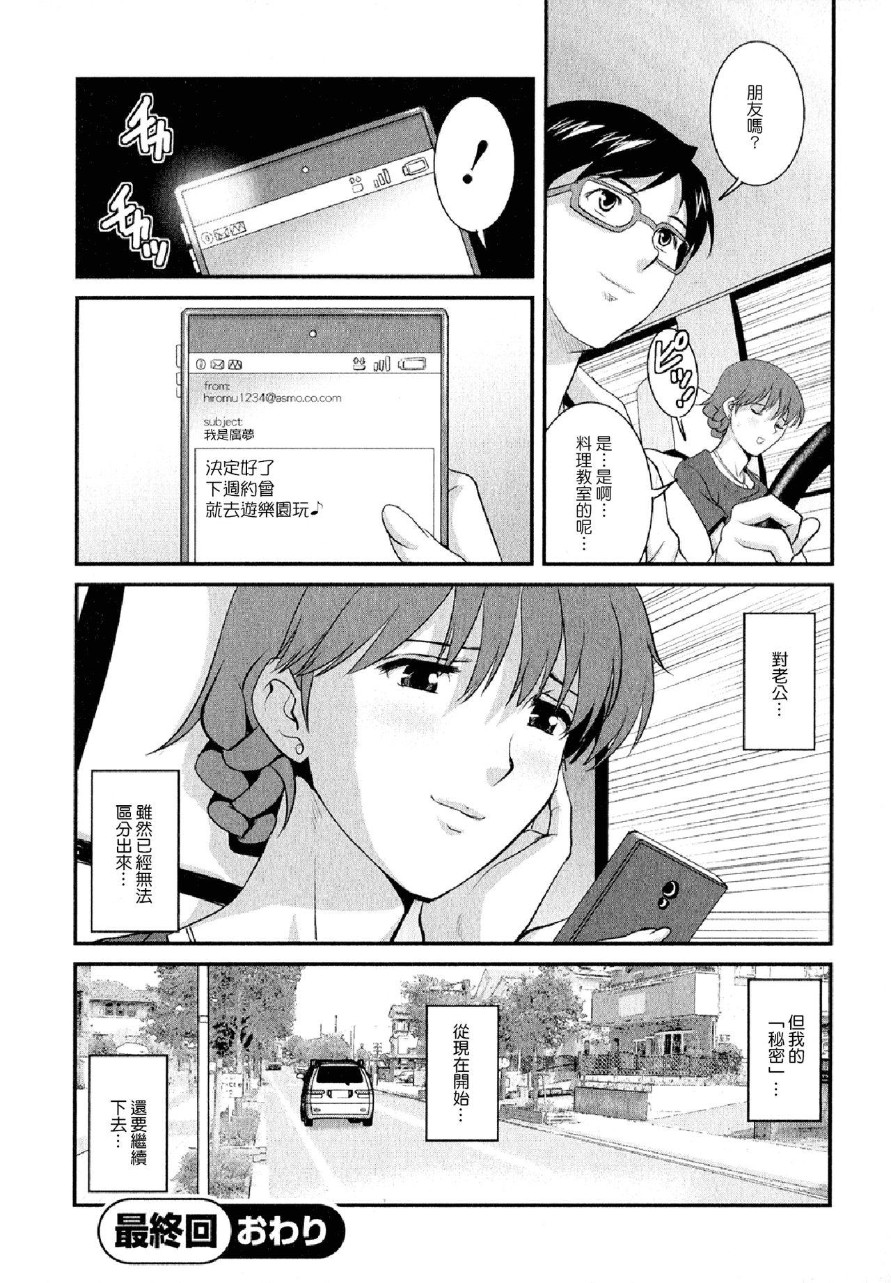 Tongue [Saigado] Hitozuma Audrey-san no Himitsu 2 -30-sai kara no Furyouzuma Kouza- [Chinese] Gayporn - Page 165