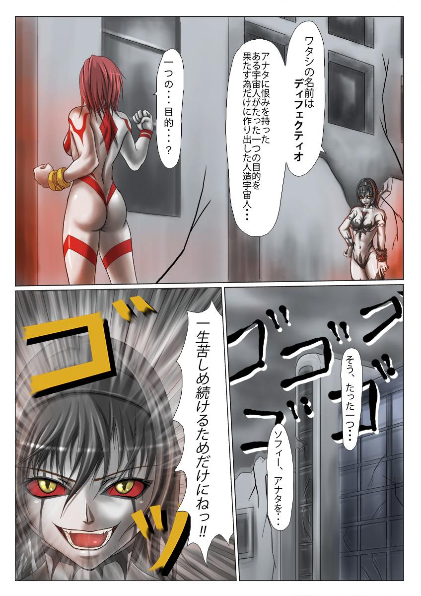Blowjob Main story of Ultra-Girl Sophie - Ultraman Hot - Page 12