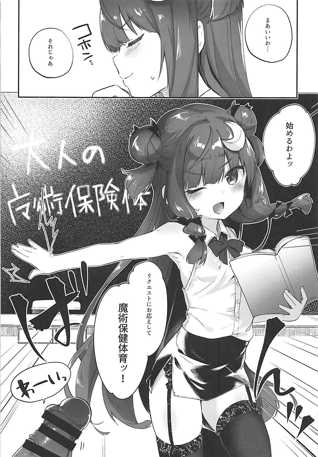 Big Booty Patchouli Sensei ga Oshiete Kureru - Touhou project Gemendo - Page 5