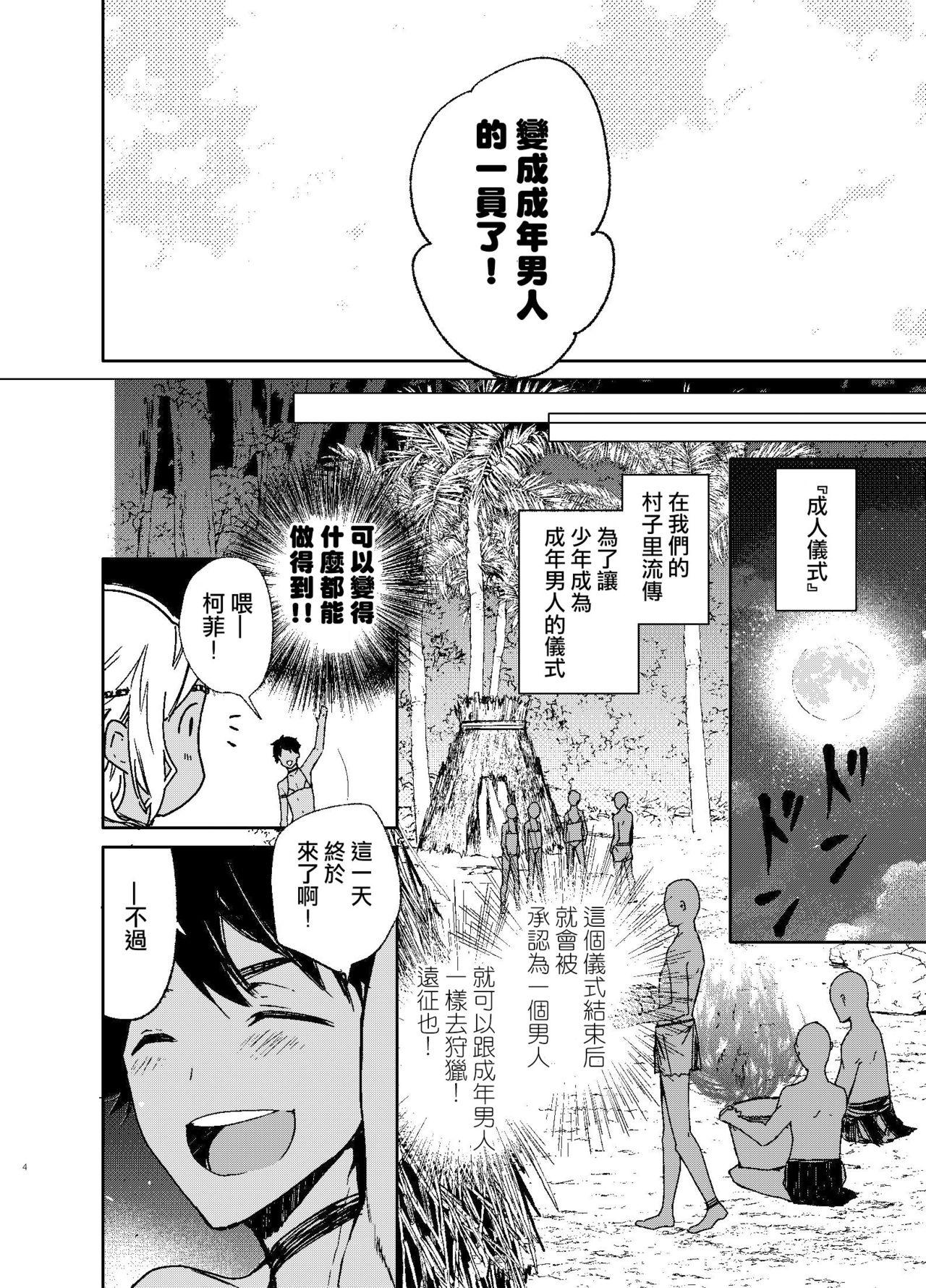 Blow Job Seijin no Gi - Original Cojiendo - Page 3