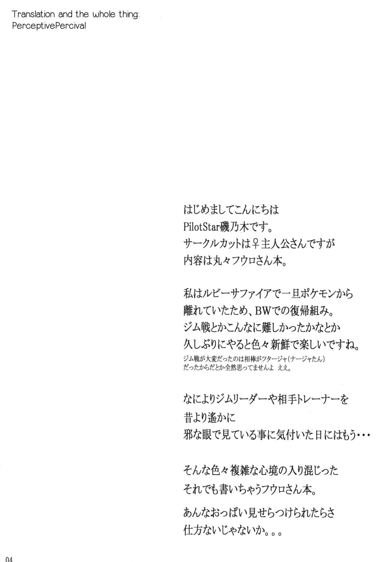 Culazo Buttobi Girl to Motto Ii Koto - Pokemon Interacial - Page 3