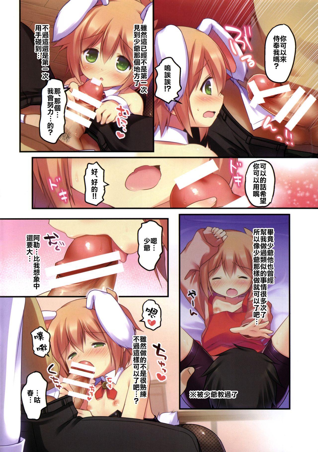 Massage Sex Kaseihu wa Shyota! 2 - Bunny de Gohoushi Hen - Original Glam - Page 5