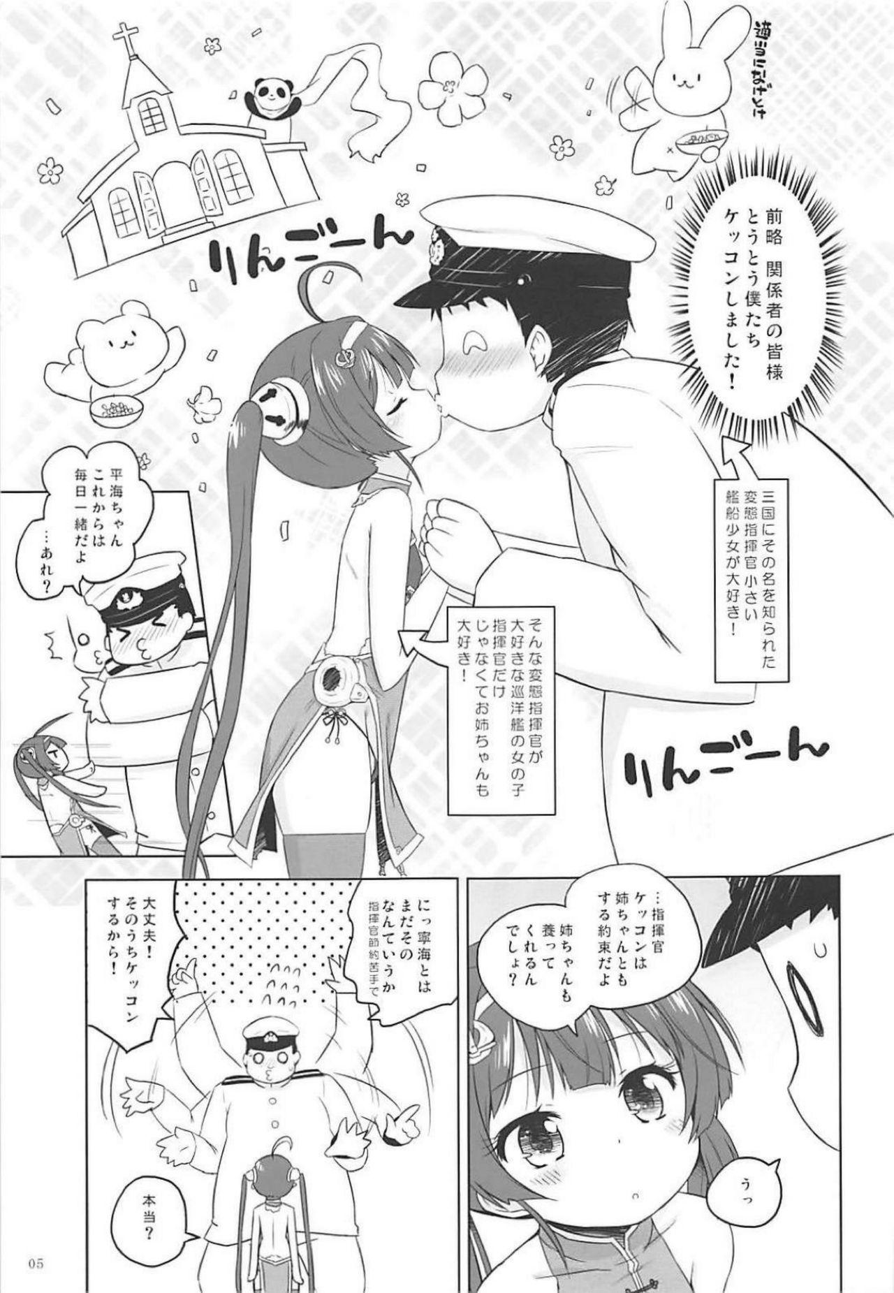 Rough Porn Super Chinese - Azur lane Monster - Page 4