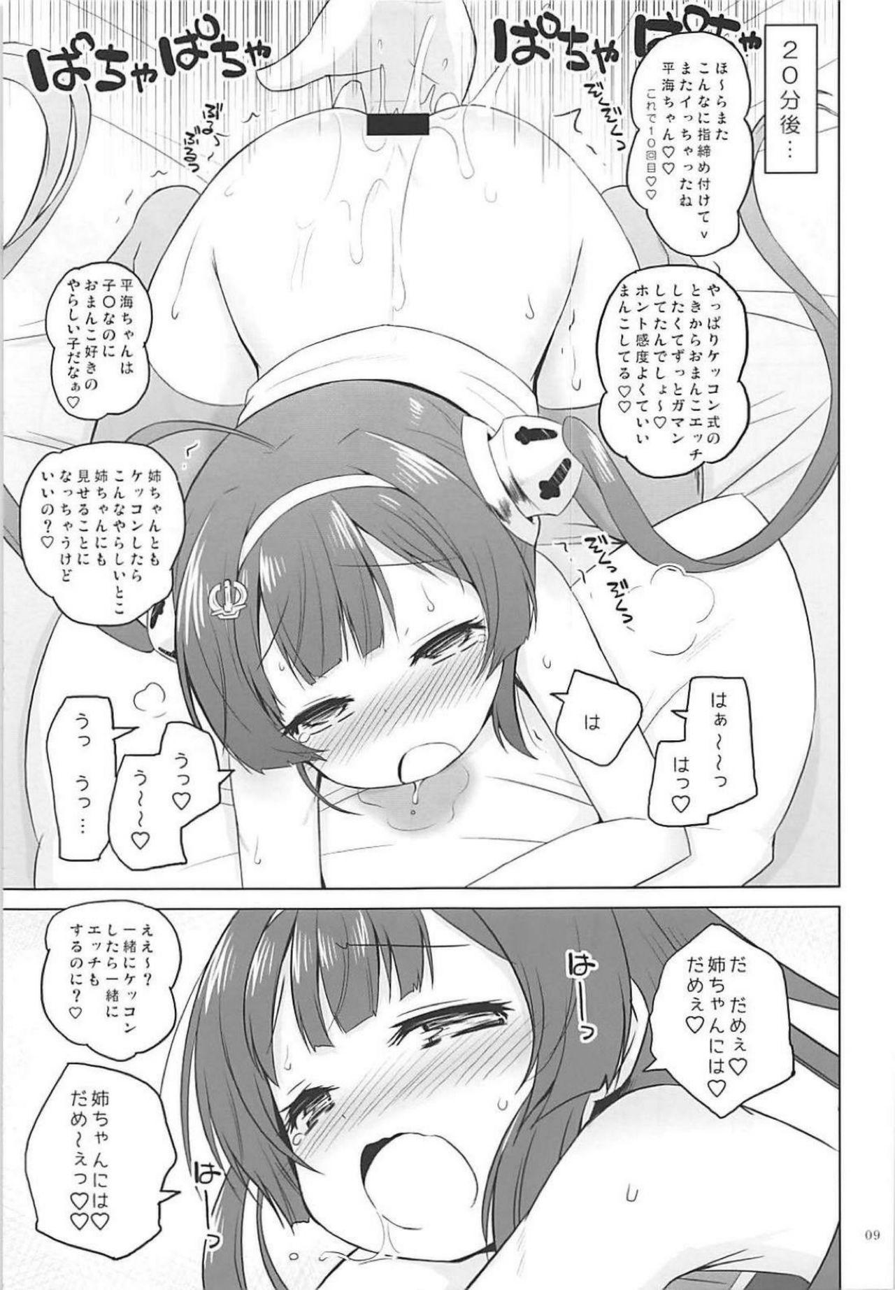 Gay Party Super Chinese - Azur lane Hard Core Free Porn - Page 8