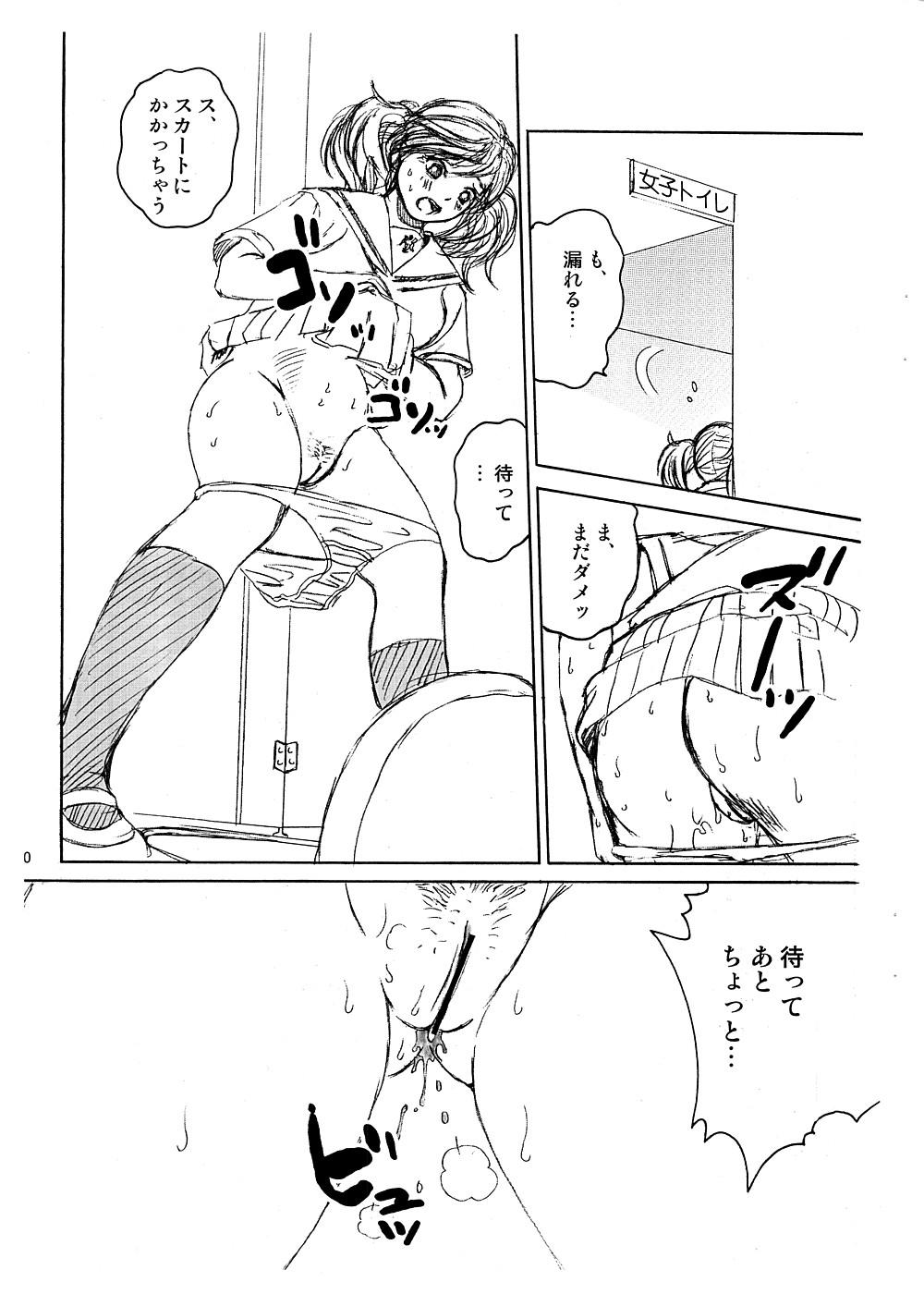 Scatolo Monkeys / SukaMon Vol.5 - Haisetsu Gentei. 10
