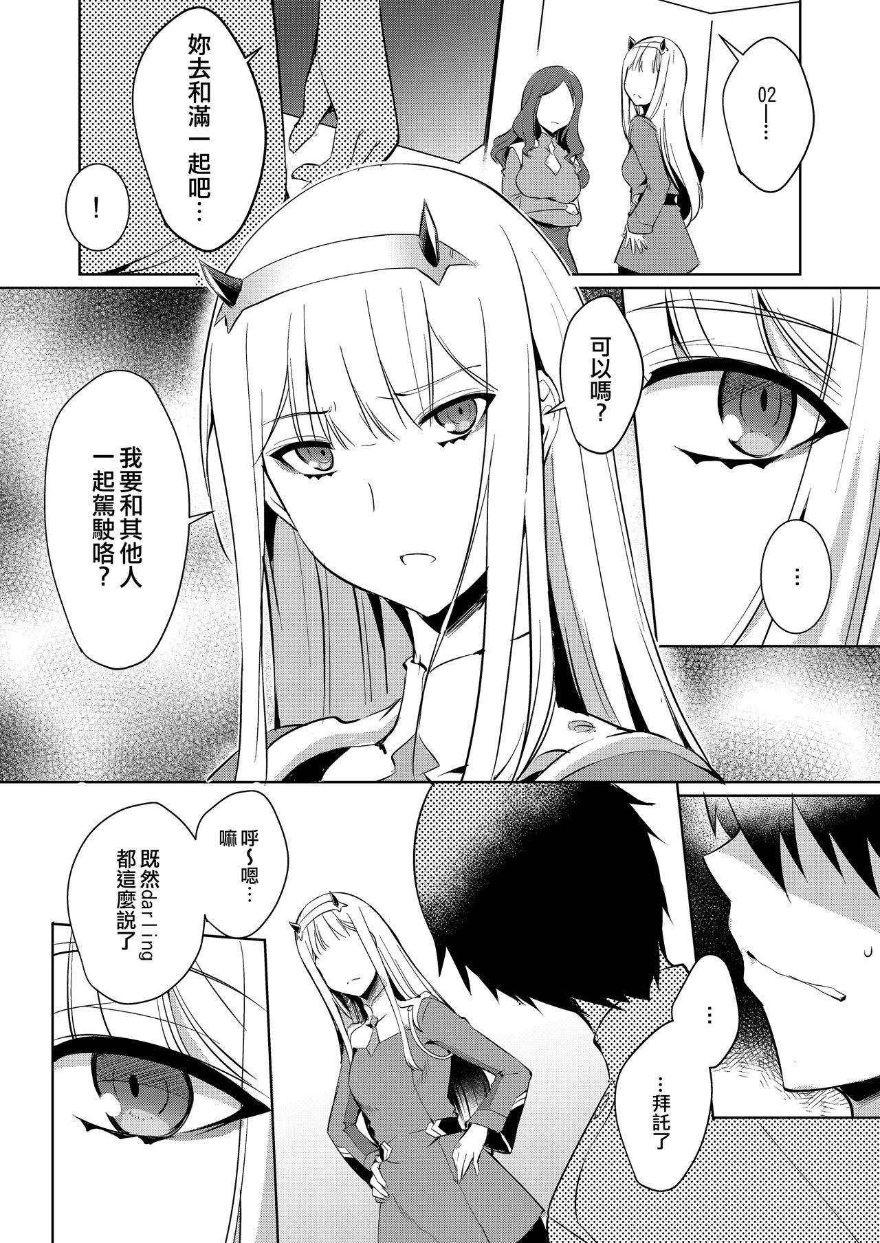 Free Amateur Mitsuru in the Zero Two - Darling in the franxx Amateurs - Page 7