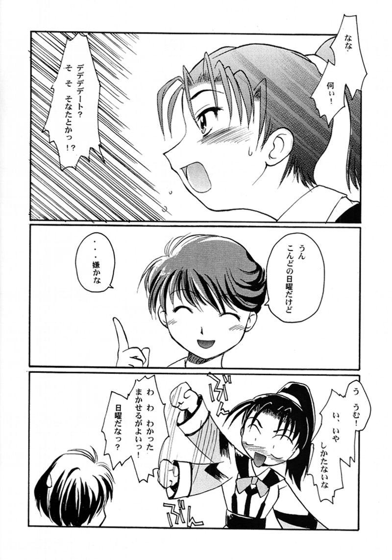Lesbian Chou Shibamura-teki - Gunparade march Teen - Page 5
