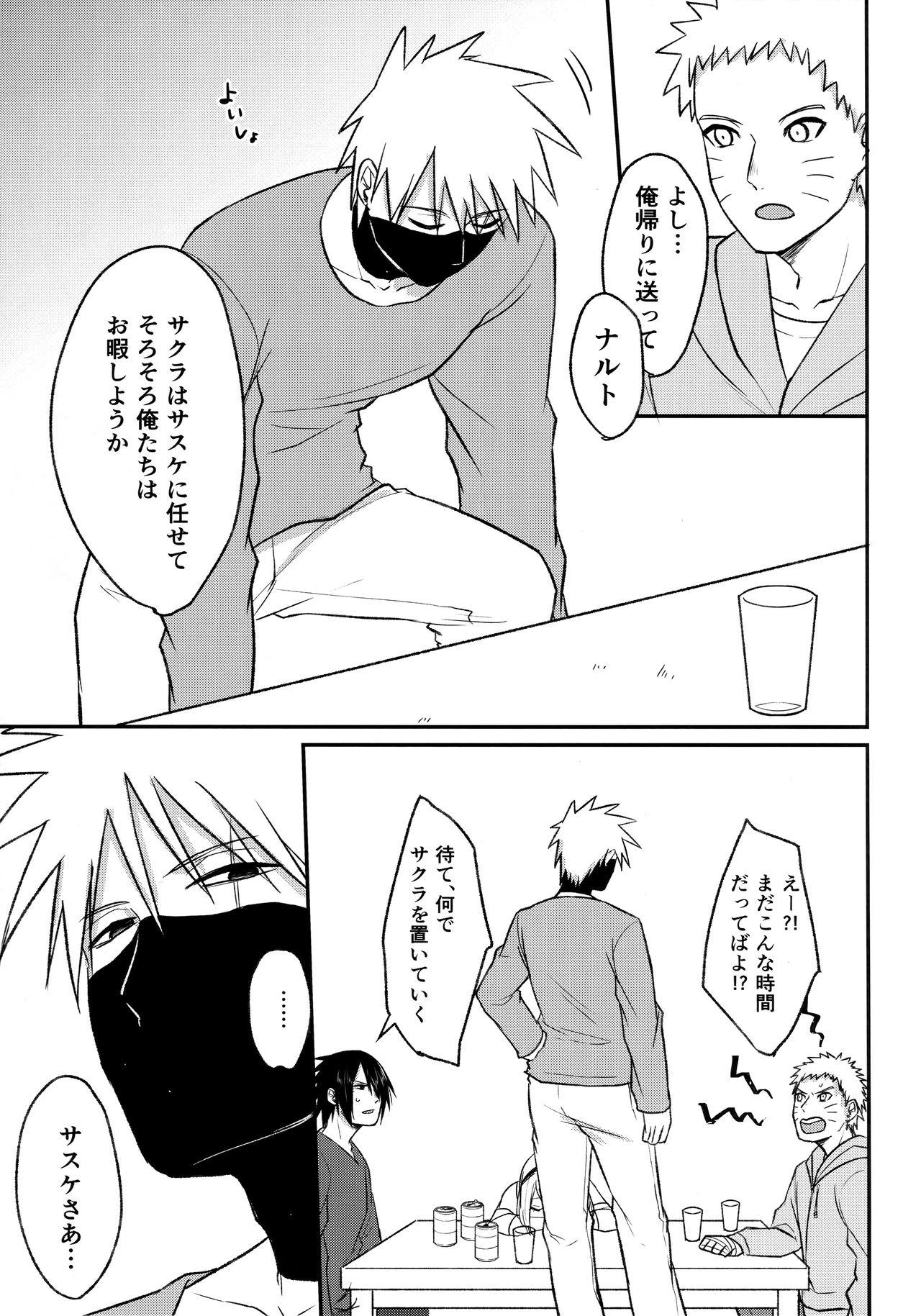 Humiliation Pov Yoi Dore Romanchika - Good Romantica - Naruto Boruto Ex Girlfriend - Page 9