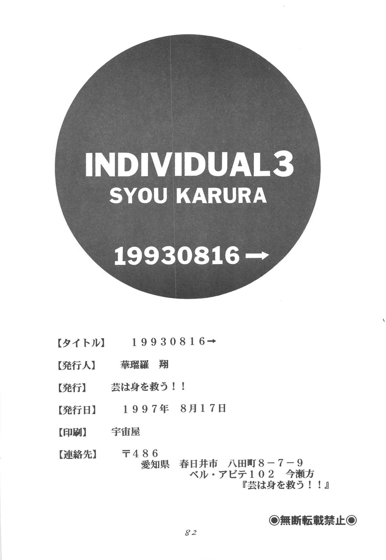 INDIVIDUAL 3 - 19930816 → 81