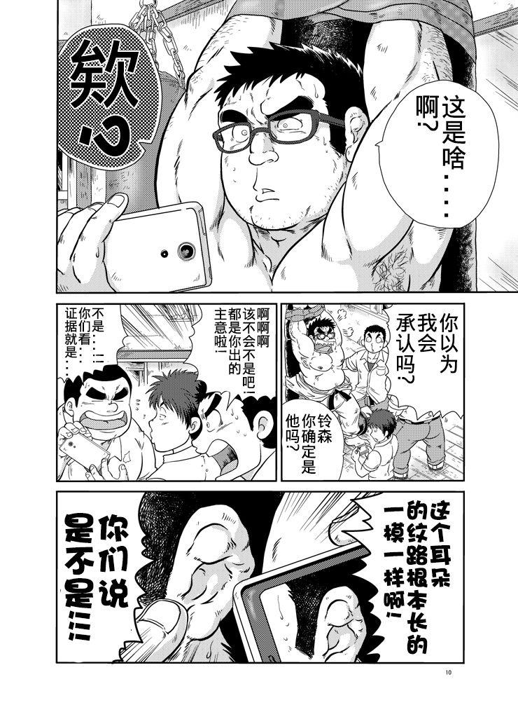 Tittyfuck Juudoubu komon Katajikena jigoku | 柔道部顧問XX地獄 - Original Pegging - Page 10