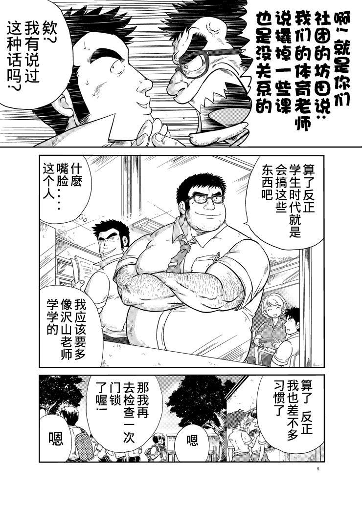 Handjobs Juudoubu komon Katajikena jigoku | 柔道部顧問XX地獄 - Original Nerd - Page 5