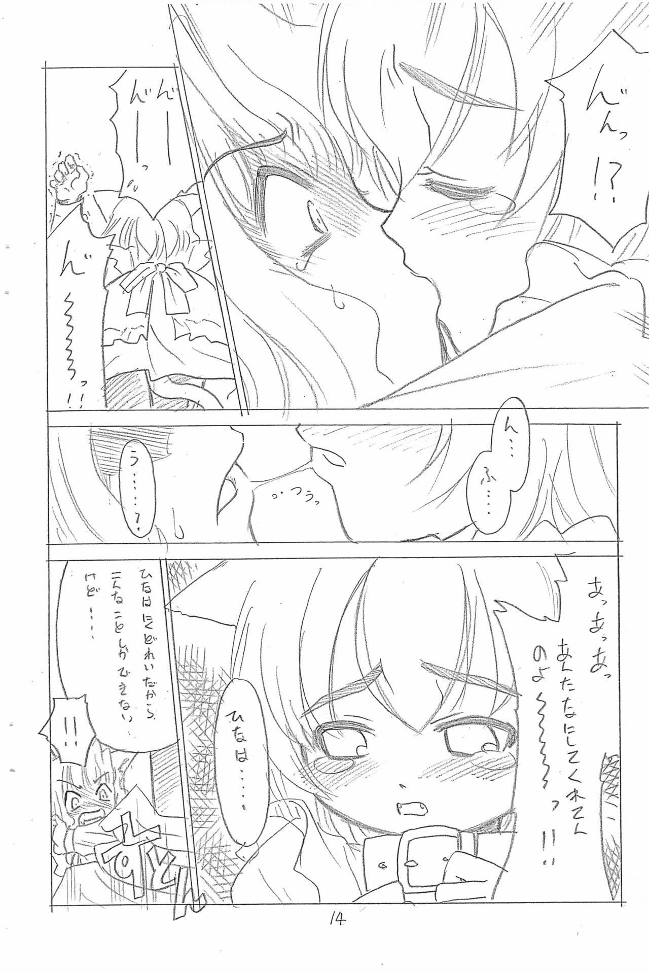 Pick Up Hina to Yukai na Goshujin-sama. - Original Play - Page 14