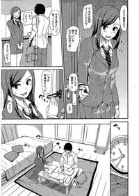 Osananajimi to Imouto - A childhood friend and younger sister 9