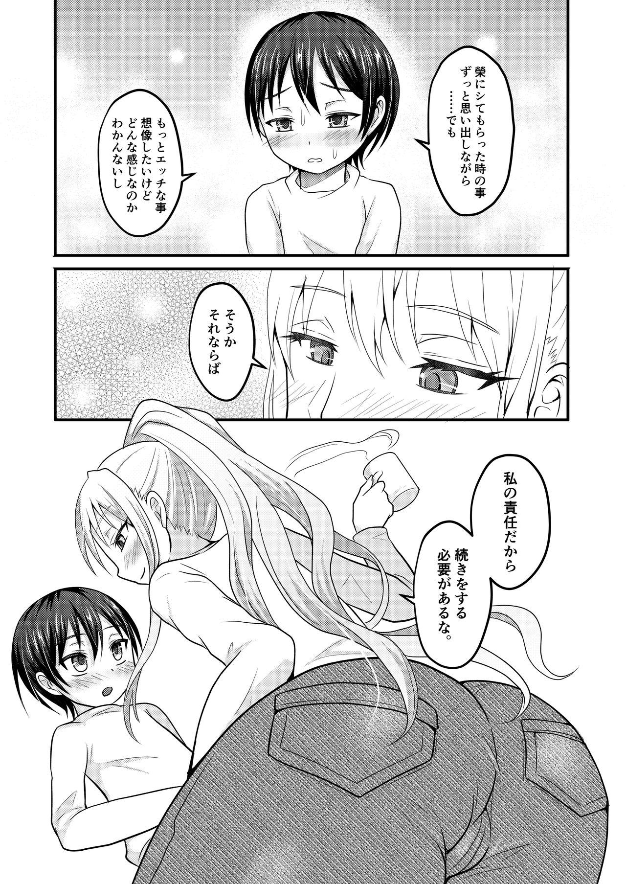 Lesbiansex Amaetagari na Otouto wa Onee-chan Banare ga Dekinai - Original Gay Fuck - Page 10