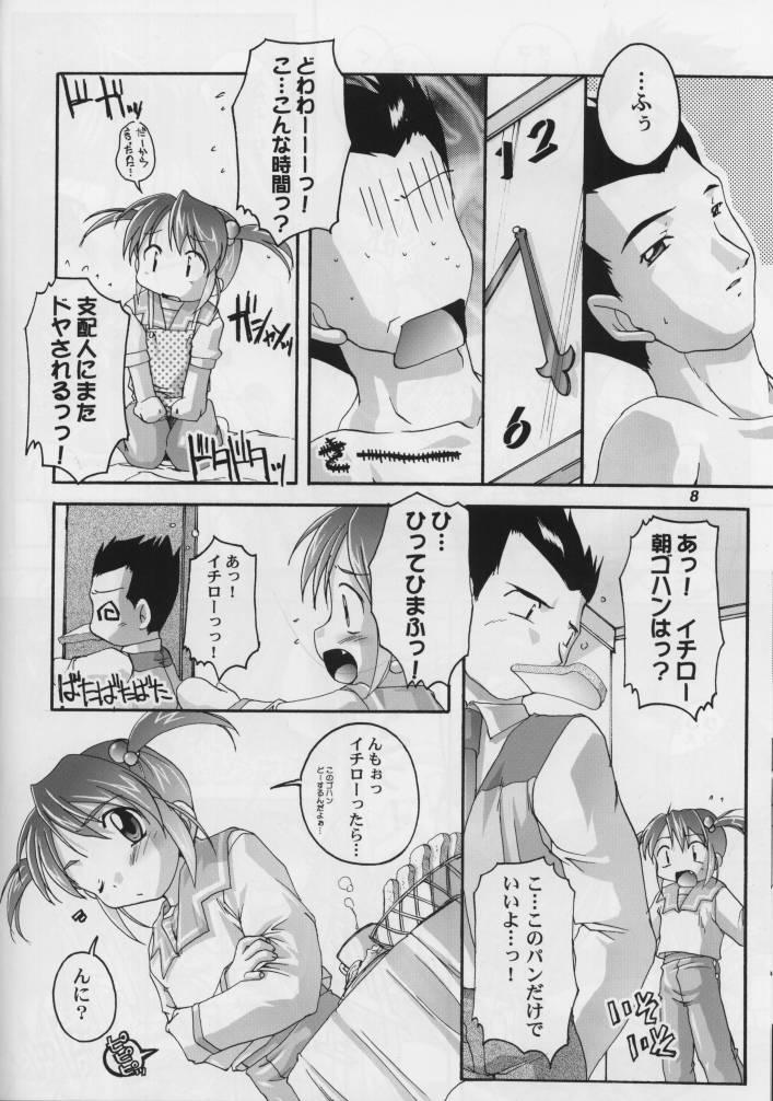 Beurette Kanzen Nenshou 11 - Sakura taisen Boquete - Page 8