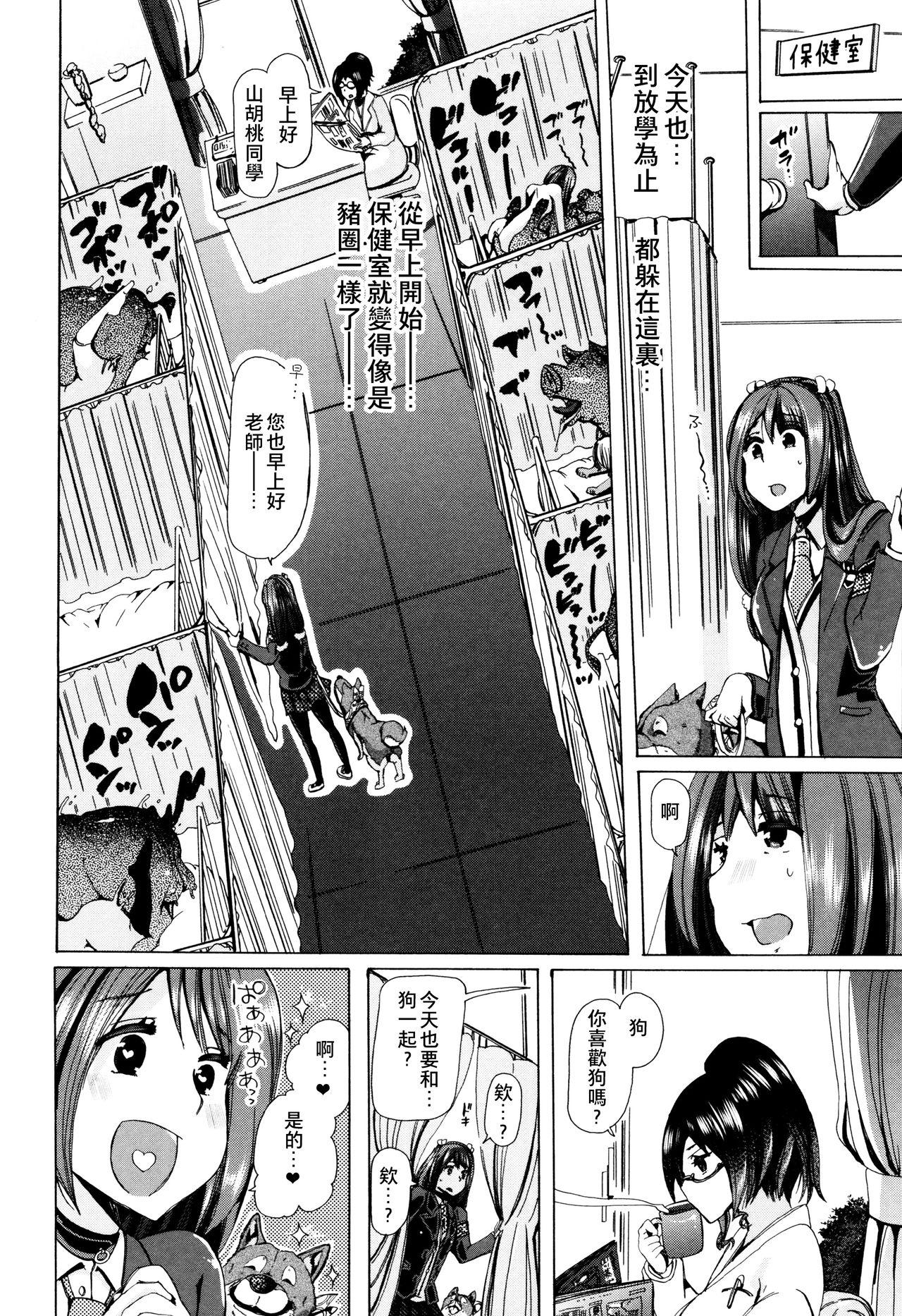 Thuylinh [Chikiko] Juukan Kyoushitsu -Seitokai Yamakurumi-san- (Juukan Kyoushitsu) [Chinese] [夏月兔个人汉化] Worship - Page 6