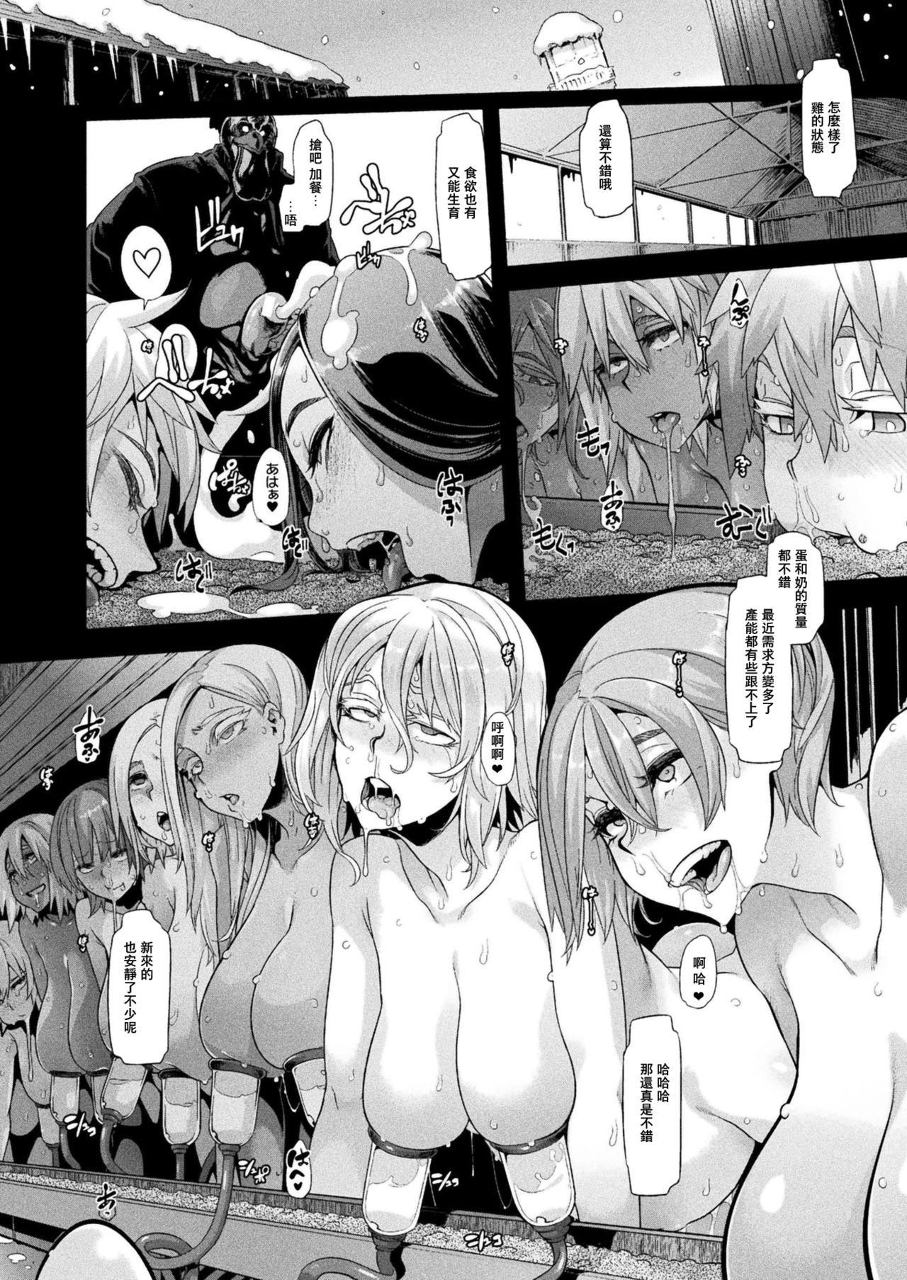 Petite Teenager Niwatori no Wakusei no Poultry Farm Free Oral Sex - Page 6