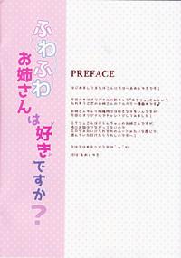 Fuwafuwa Onee-san wa Suki desu ka? + Melonbooks Gentei Leaflet 2