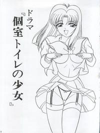 Huge Hanako-san No Koshitsu Haunted Junction Transvestite 3