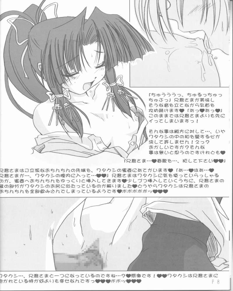 Gay Pov Momoiro no Kimi - Sister princess Playing - Page 6