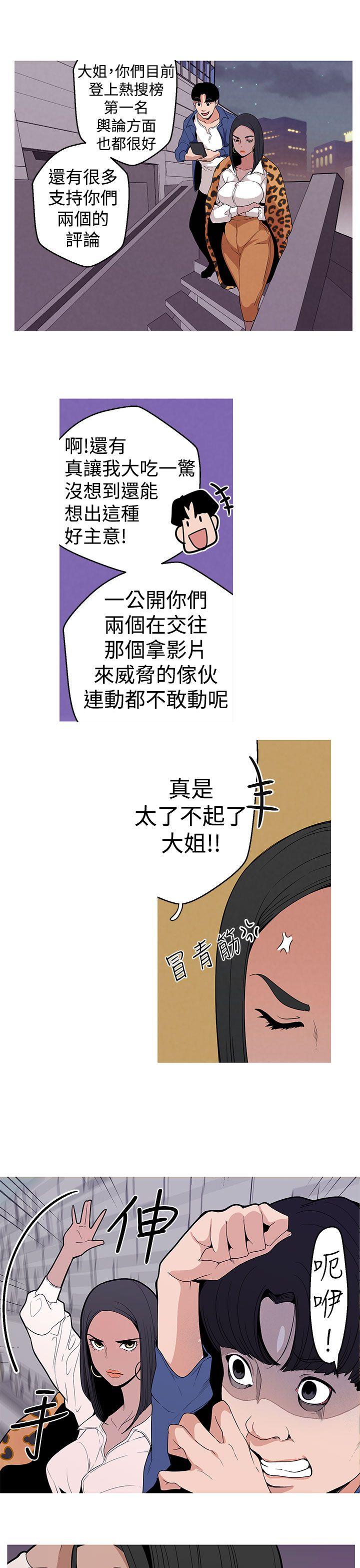 Leche 女神狩猎8-11 Chinese Femdom - Page 3
