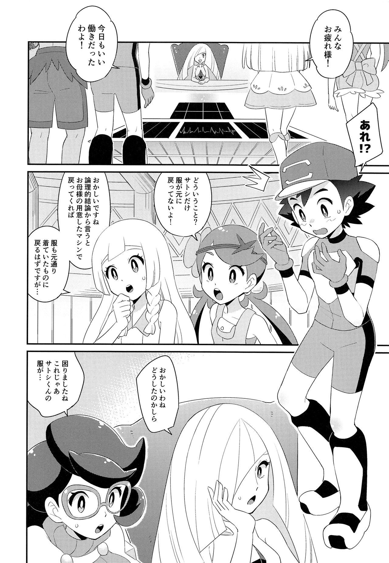 (SUPER27) [YMC (Chihi)] Ultra Guardians no Satoshi-kun (10-sai) ni Ecchi na Oshioki o Suru Hon (Pokémon Sun and Moon) 2