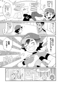 Gay Twinks (SUPER27) [YMC (Chihi)] Ultra Guardians No Satoshi-kun (10-sai) Ni Ecchi Na Oshioki O Suru Hon (Pokémon Sun And Moon) Pokemon Ffm 4