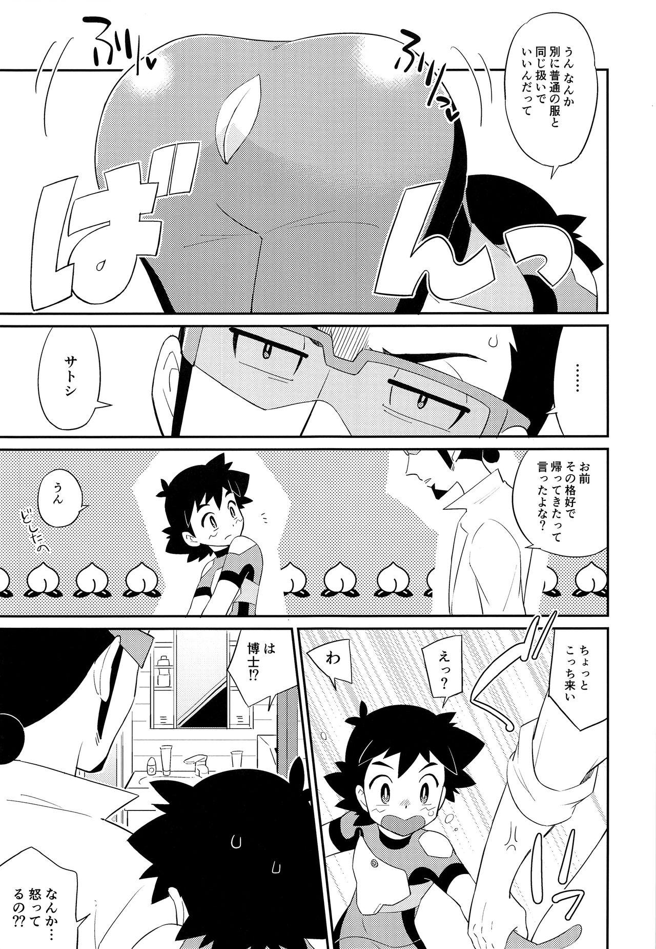 Free Blow Job (SUPER27) [YMC (Chihi)] Ultra Guardians no Satoshi-kun (10-sai) ni Ecchi na Oshioki o Suru Hon (Pokémon Sun and Moon) - Pokemon Gay Emo - Page 6