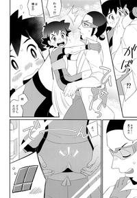 Gay Twinks (SUPER27) [YMC (Chihi)] Ultra Guardians No Satoshi-kun (10-sai) Ni Ecchi Na Oshioki O Suru Hon (Pokémon Sun And Moon) Pokemon Ffm 7