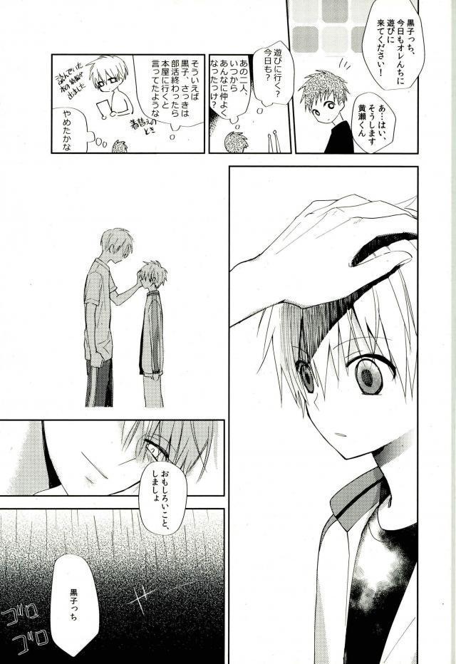 Yanks Featured Mind control - Kuroko no basuke Lovers - Page 8