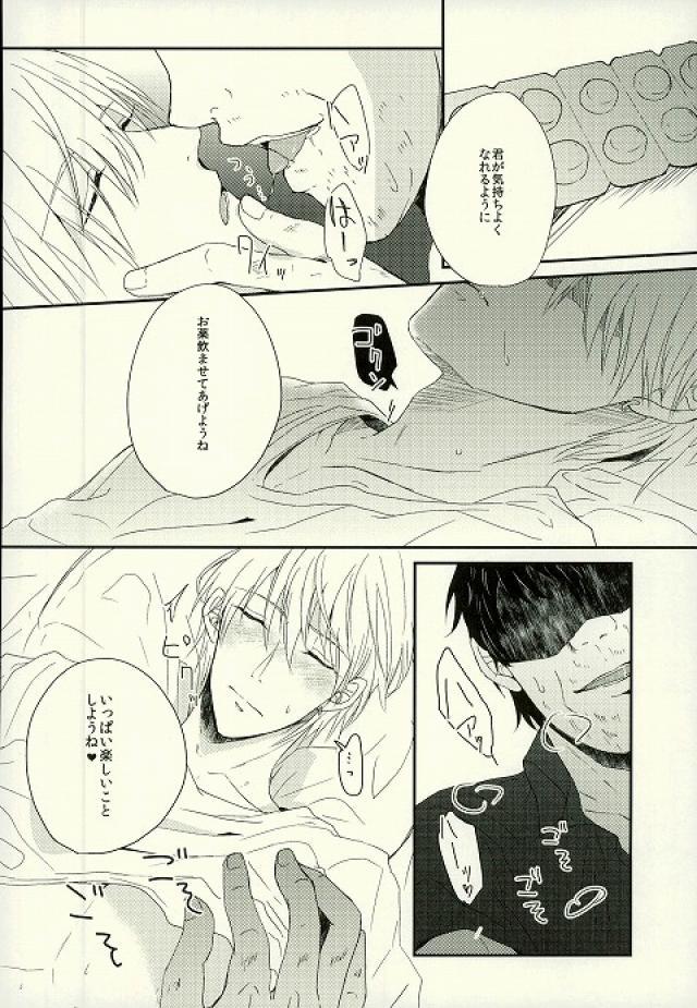 Camporn Tashika ni Higeki wa Okoredomo - Kuroko no basuke Sucking Dick - Page 11