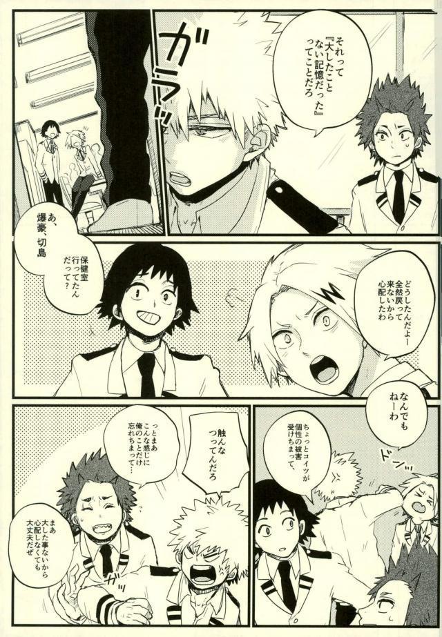 Speculum Zenbu Oboeteru - My hero academia Gay Youngmen - Page 8