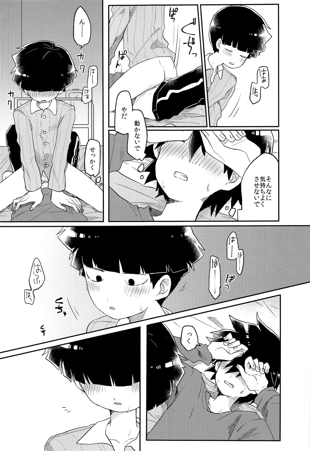 Ball Sucking Id - Mob psycho 100 Porn - Page 12