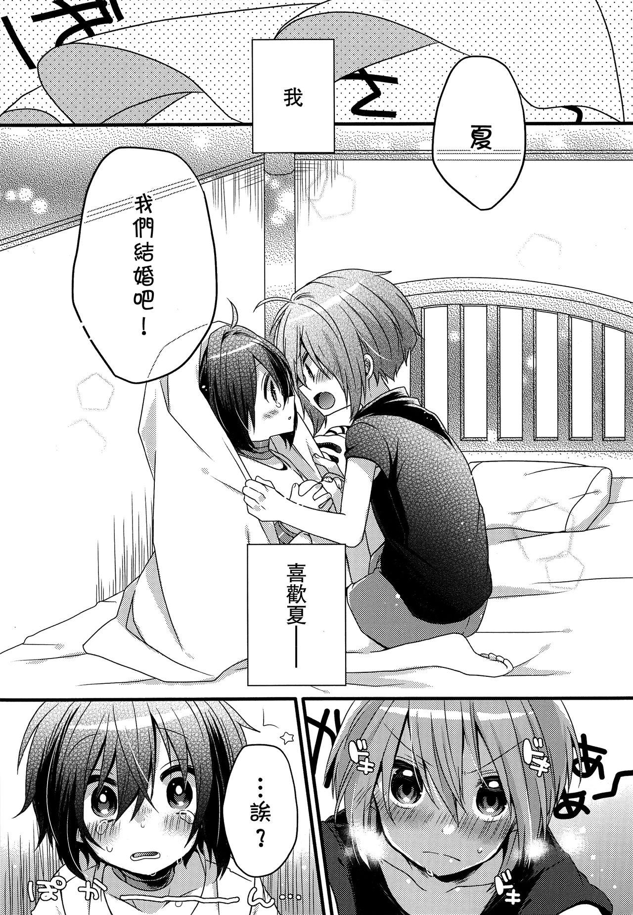 Secretary (C92) [spika07 (Yoshino Sora)] Boku-tachi no Kyuuseishu-sama [Chinese] [theoldestcat汉化] - Original Gay Toys - Page 13