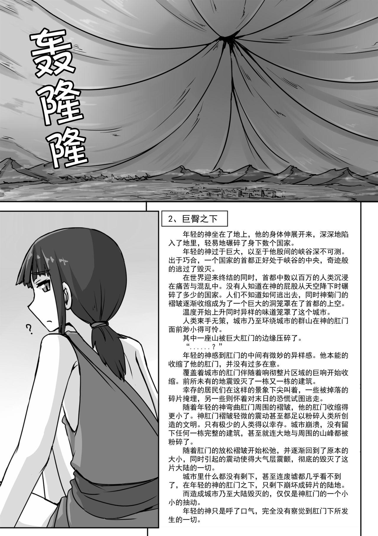 Face Chou Kyodai Otokonoko Tsumeawase Bon | 超巨大男娘合集 - Original Mistress - Page 3