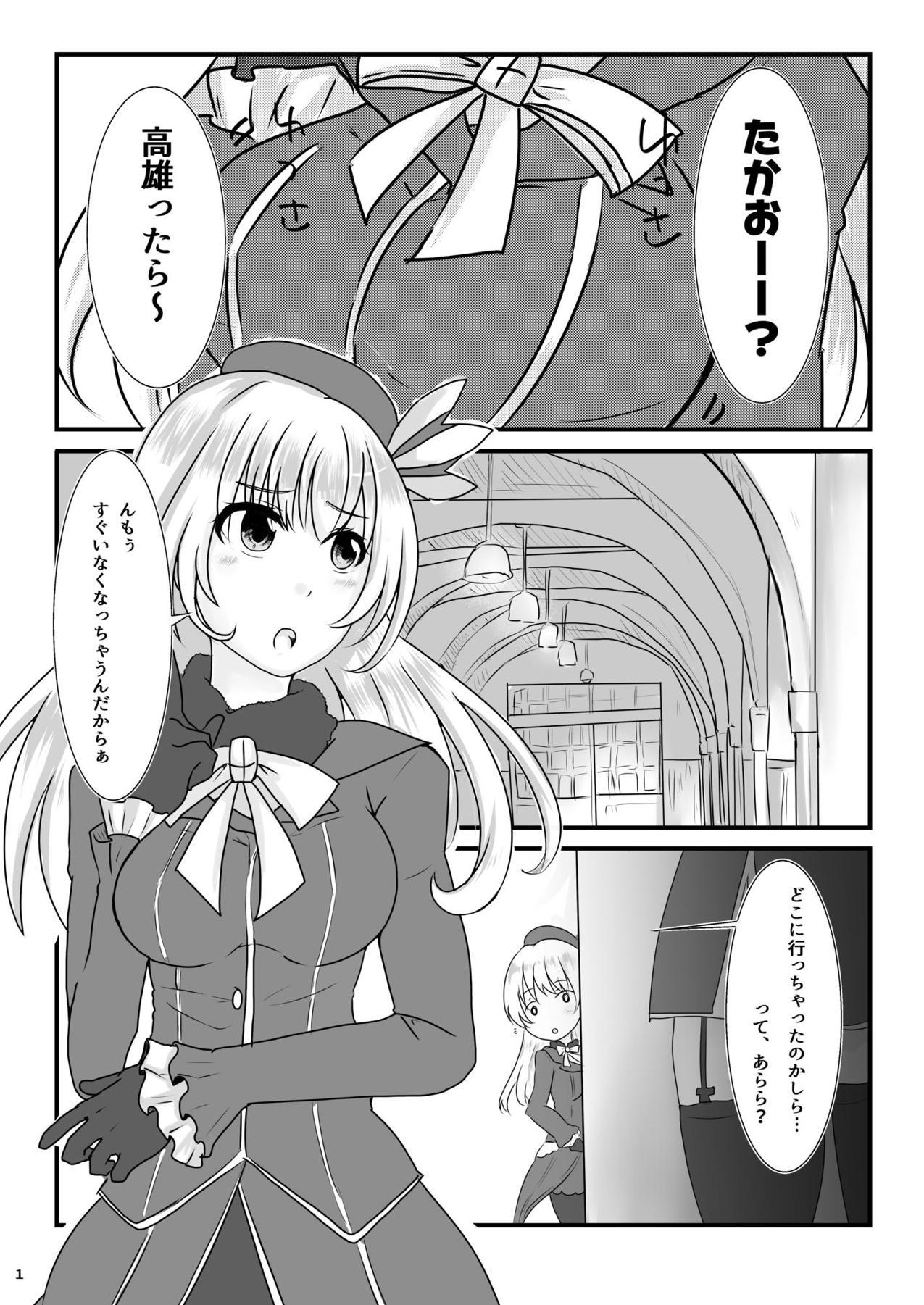 Furry Ryakudatsu Kanmusu Rook - Kantai collection Highschool - Page 2