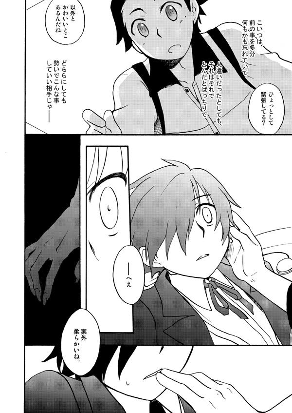 Novinho Otsuki-sama Kazoeuta - Persona 3 Lesbians - Page 24