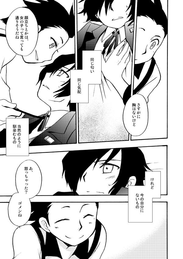 Tranny Sex Otsuki-sama Kazoeuta - Persona 3 Kissing - Page 25