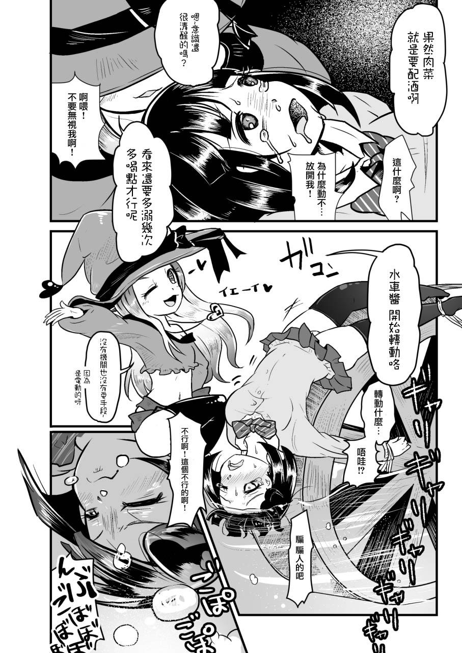 Abg Goumongu de Ochakai o AwA/Mado - Original Japanese - Page 13