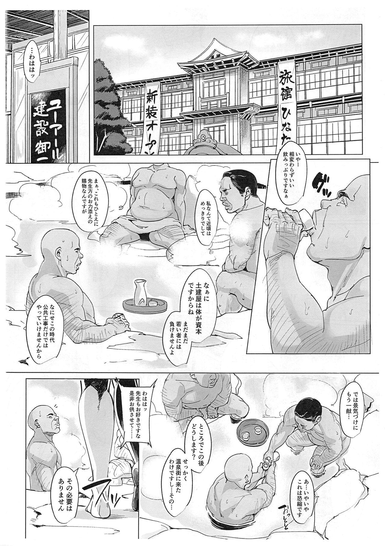 Grandpa RARE HINA 5 - Love hina Boyfriend - Page 3