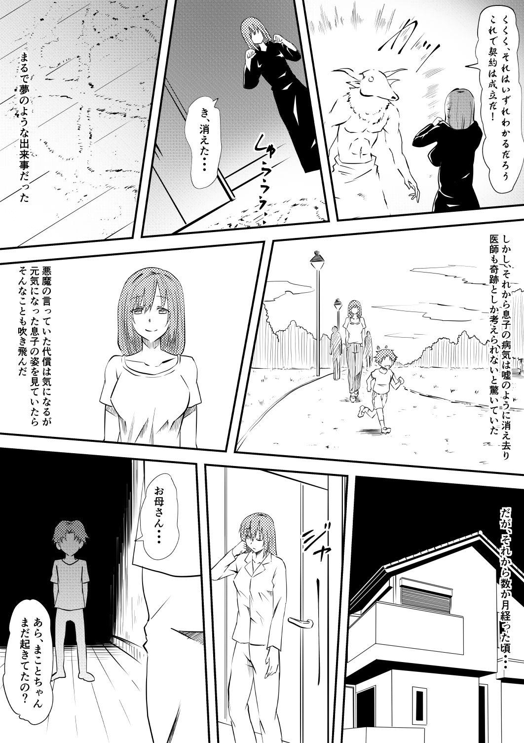 Jerk Off Okaa-san o Mesudorei ni Shiyou! - Original Suruba - Page 8