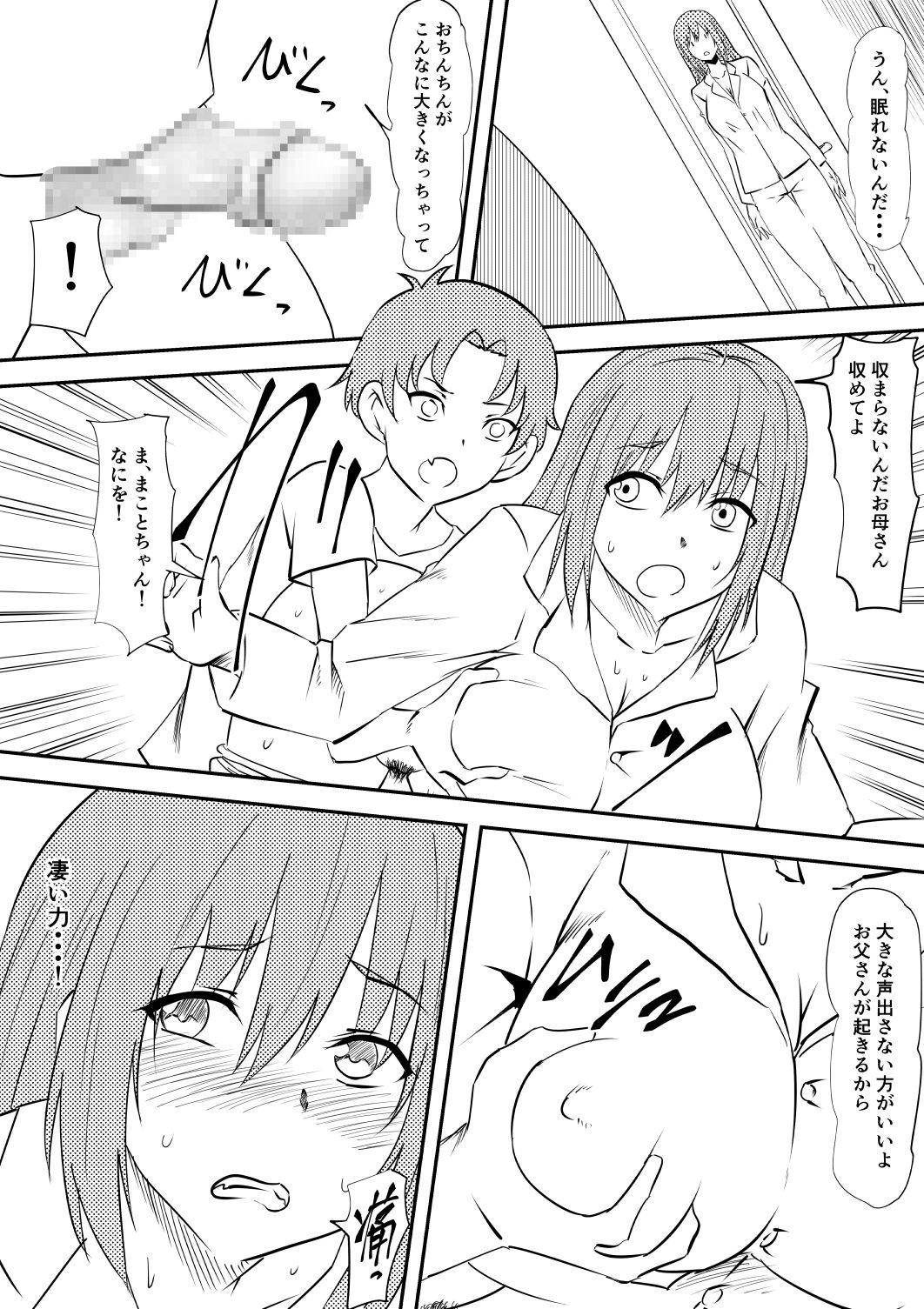 Wanking Okaa-san o Mesudorei ni Shiyou! - Original Amateur Pussy - Page 9