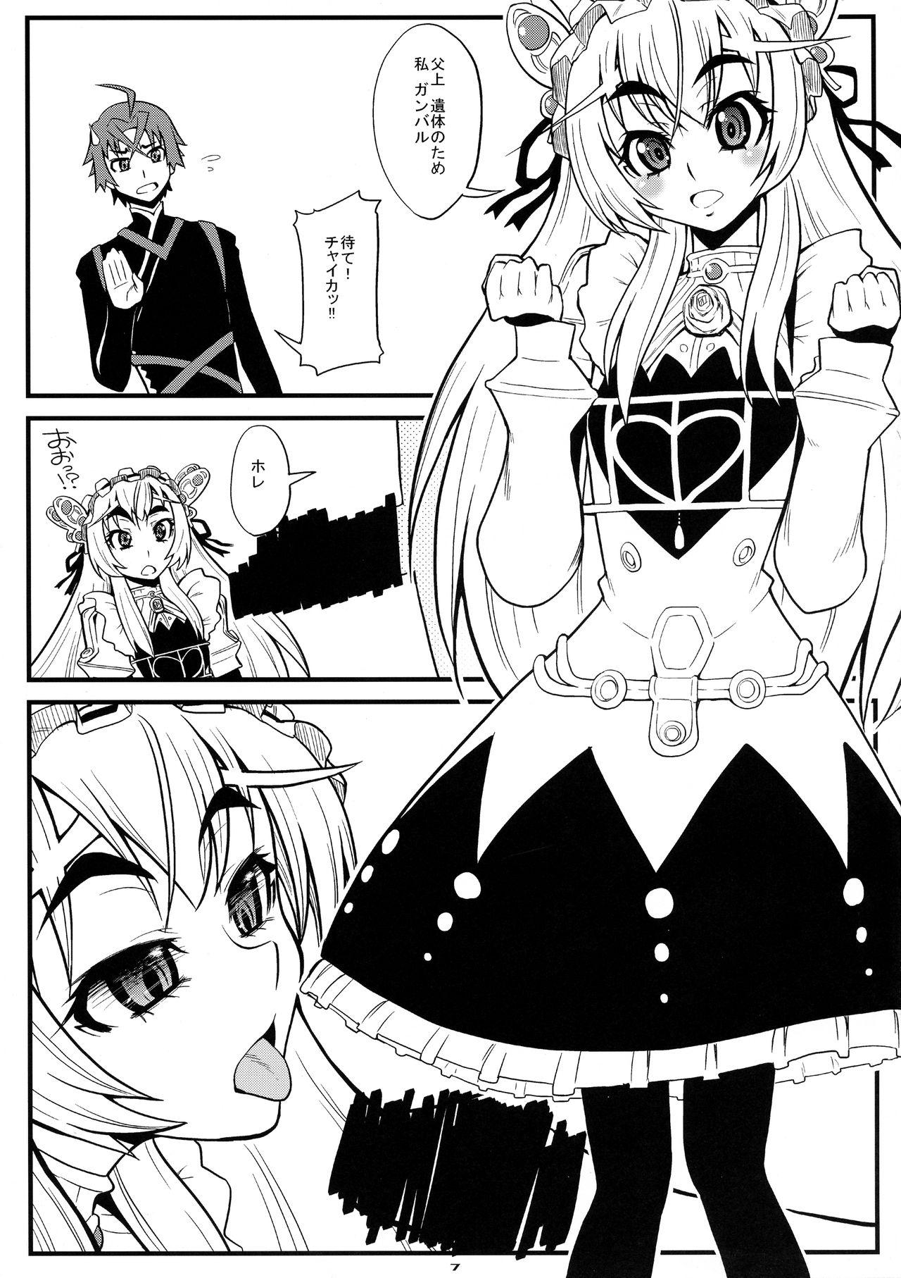 Cheating Wife PLUS Y VOL.35 - Hitsugi no chaika Wet Cunts - Page 6