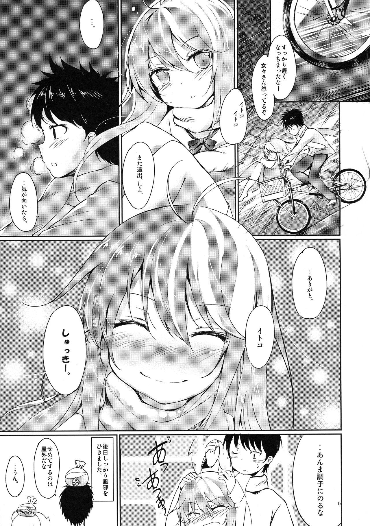 Nut Hoshi o Miru Hito. - Denpa onna to seishun otoko Milf - Page 16