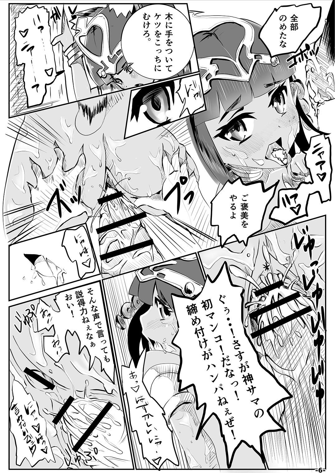 Chichona Yamiochi 2nd - Puzzle and dragons Whores - Page 5