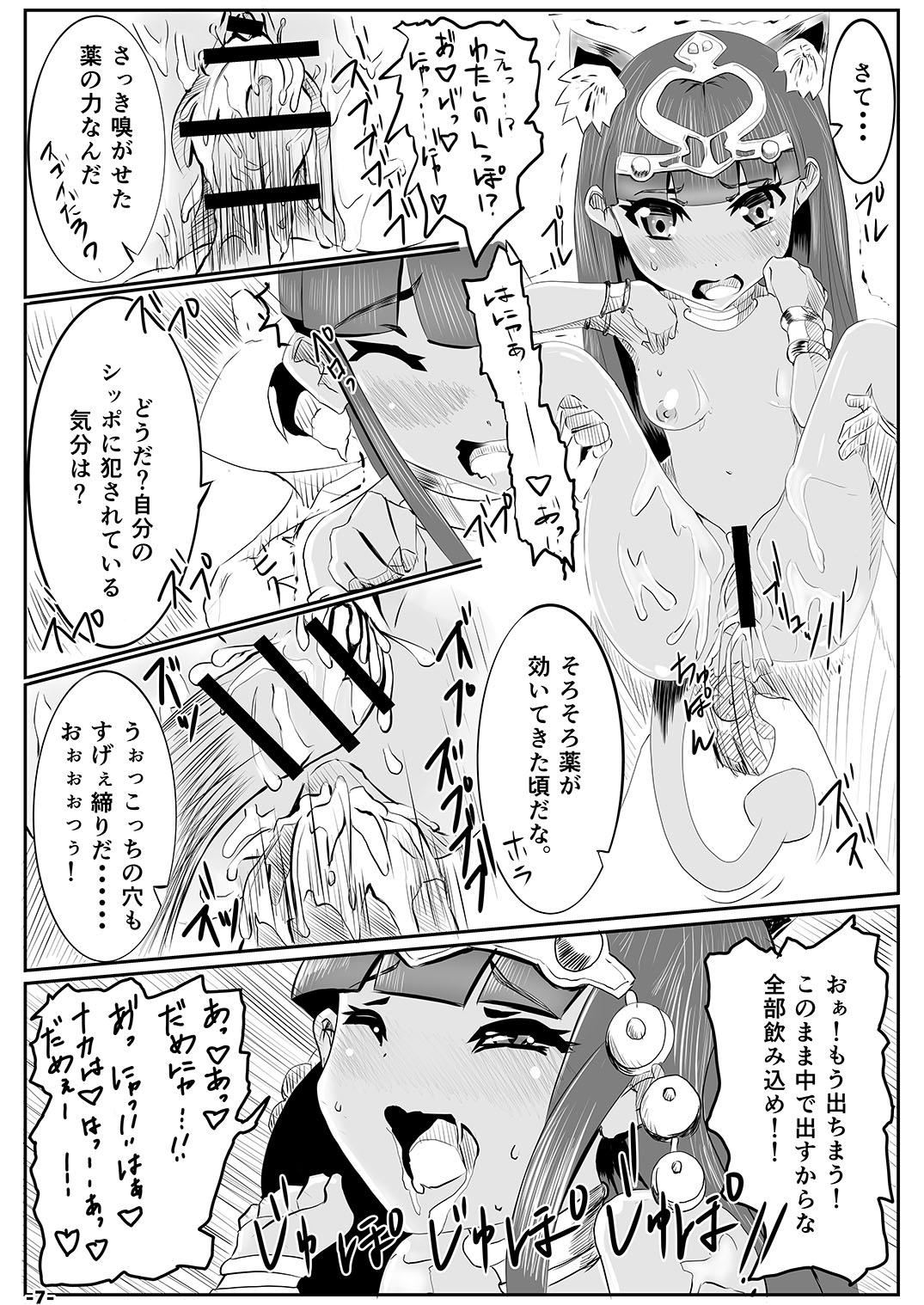 Piercing Yamiochi 2nd - Puzzle and dragons Pussy Licking - Page 6